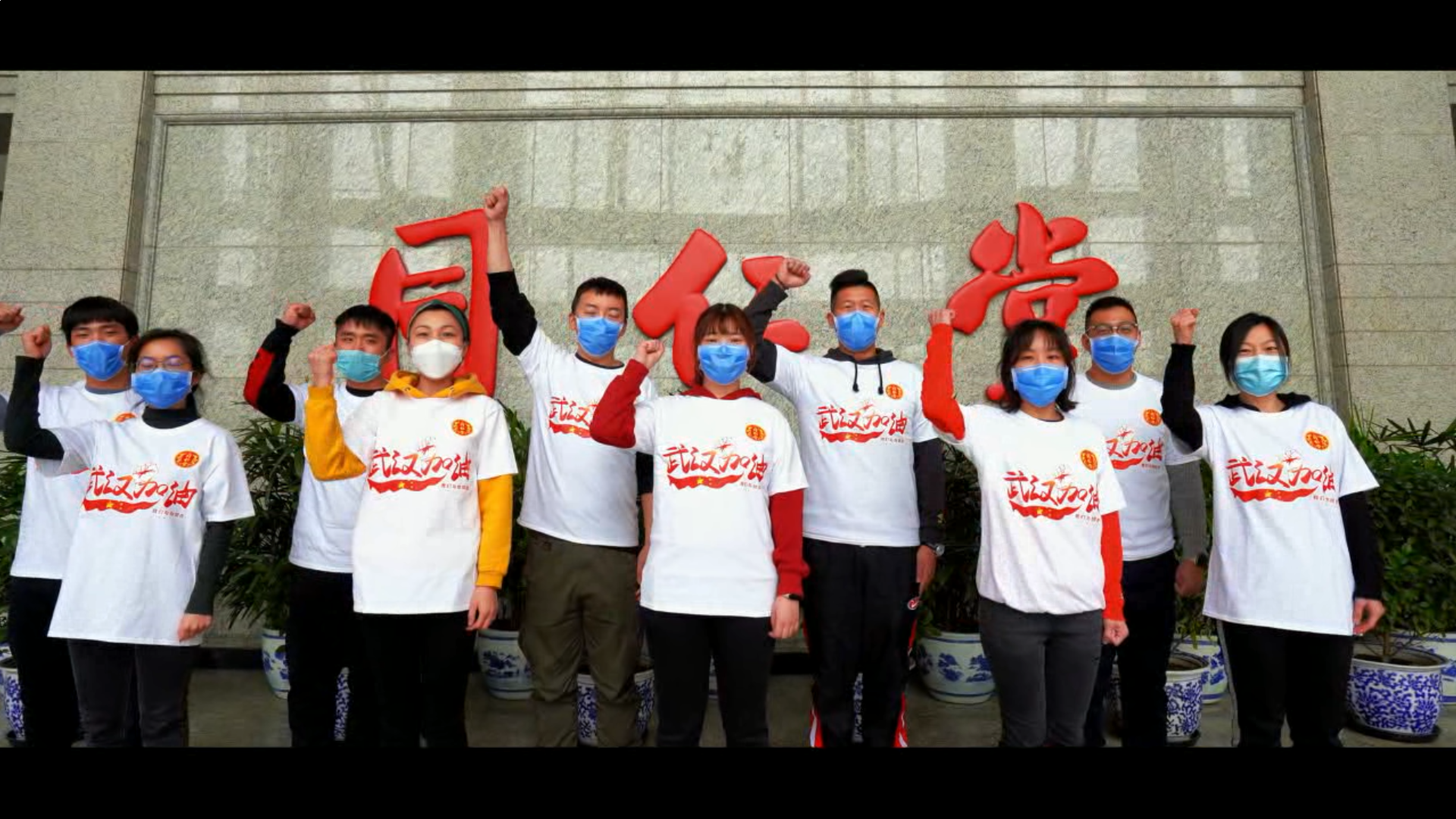 战疫 武汉加油 纬来与你同在