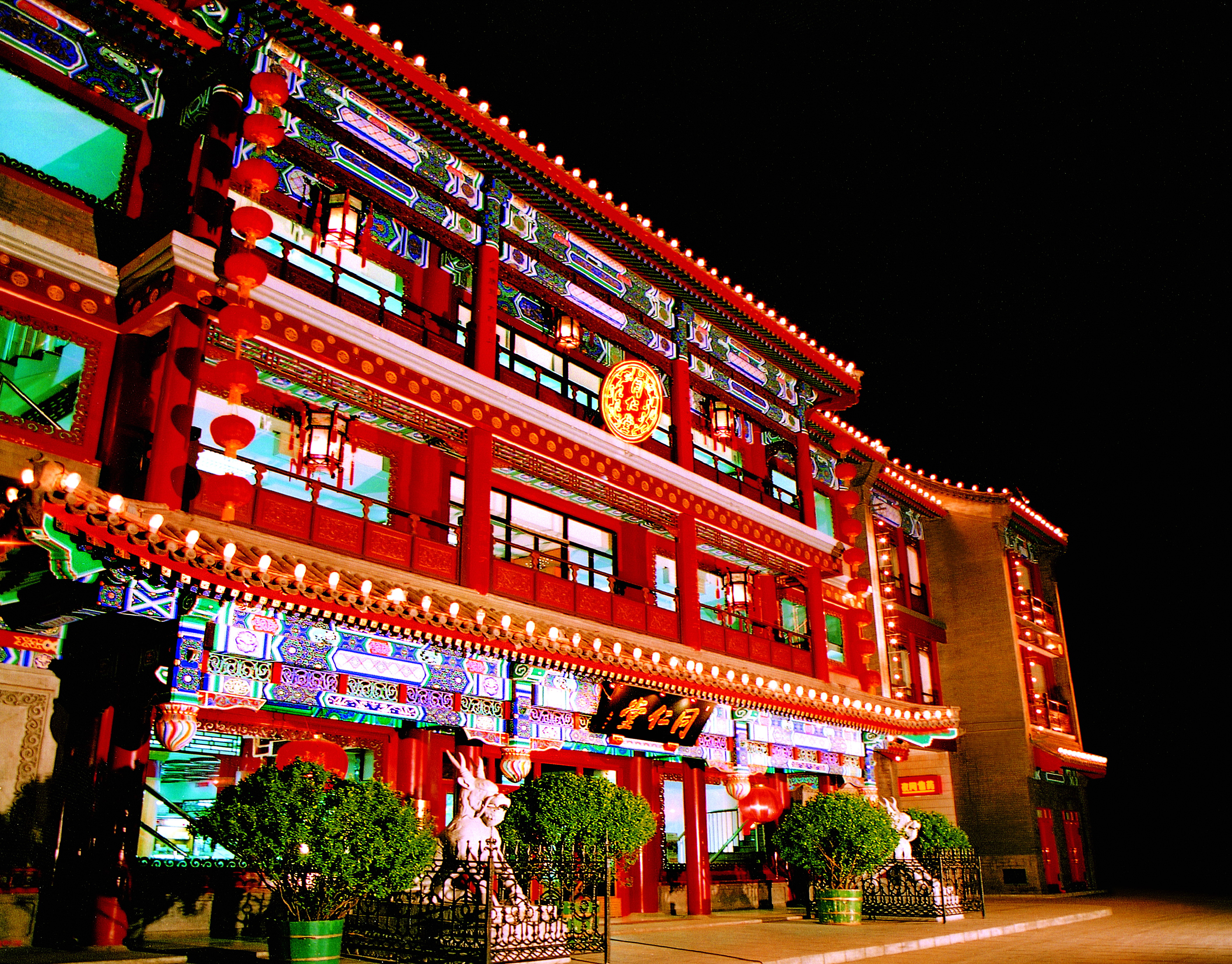 纬来堂歌：同修仁德